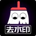 视频去水印高清版 v2.5.4