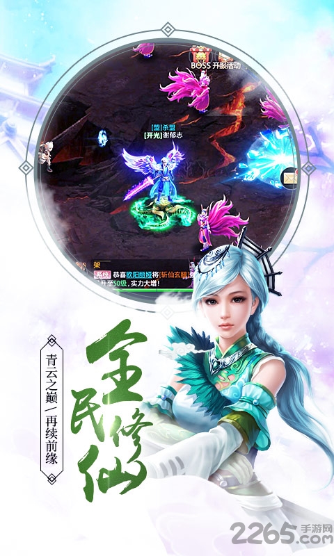 三界主宰手游版 三界主宰手游版