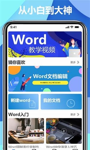 办公软件视频教学 办公软件视频教学