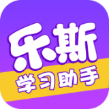 乐斯音乐学习助手 v2.0.1