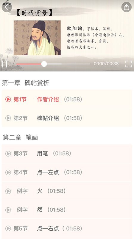 国字云智能书法教学平台