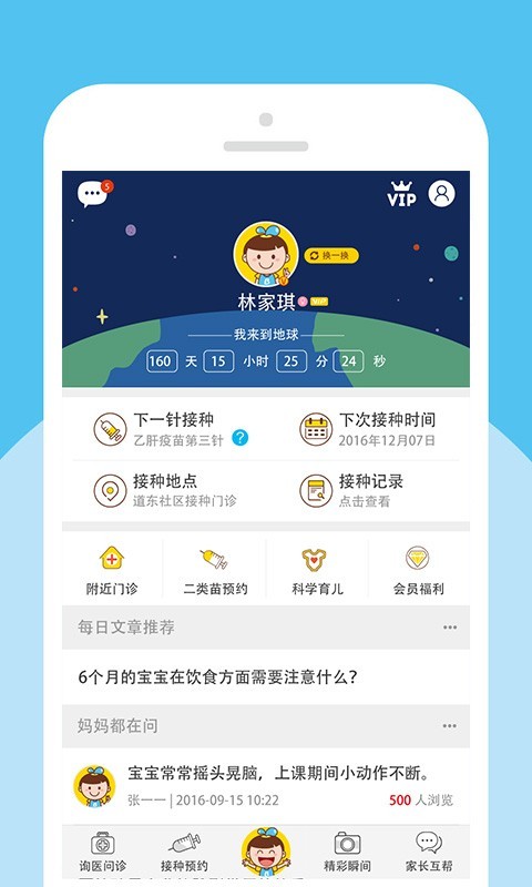 宝贝计划