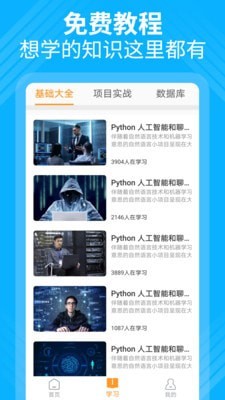 python编程教学 python编程教学