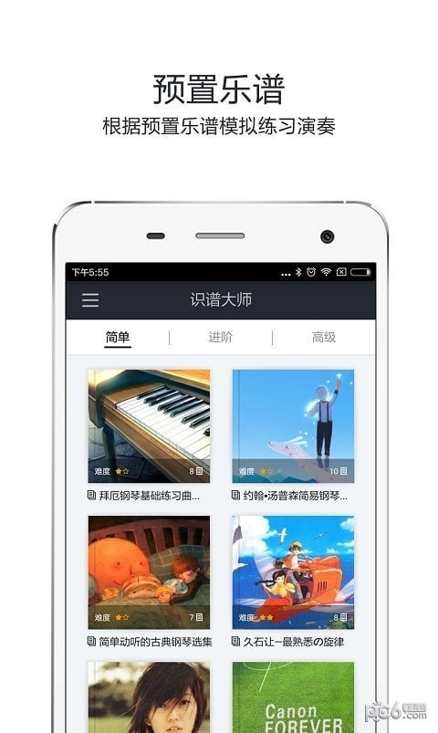 钢琴识谱大师 钢琴识谱大师