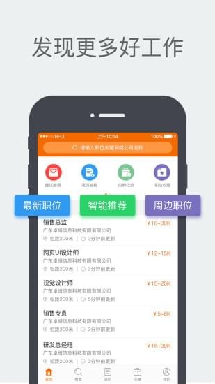 赣榆人才网