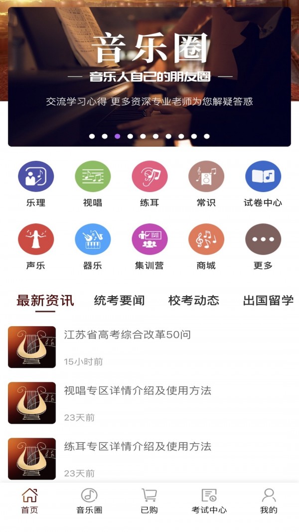 音乐殿堂 音乐殿堂