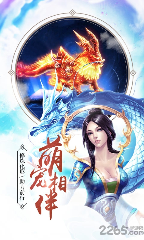 三界主宰手游版 三界主宰手游版