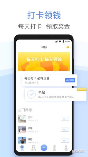 今日目标