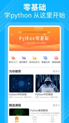 python编程教学 python编程教学