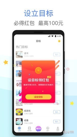 今日目标app下载