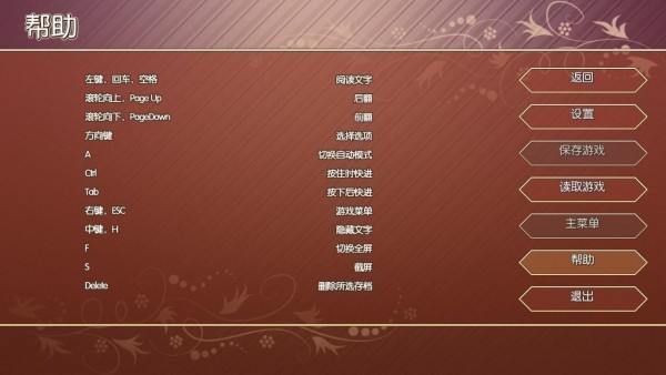 樱花幻想汉化版 樱花幻想汉化版