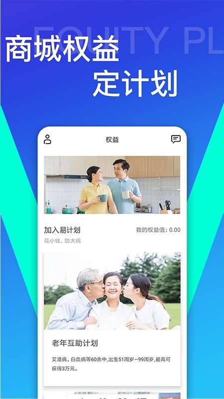 易计划