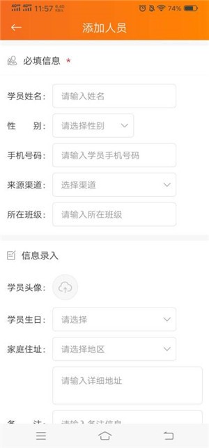 韩语教师通