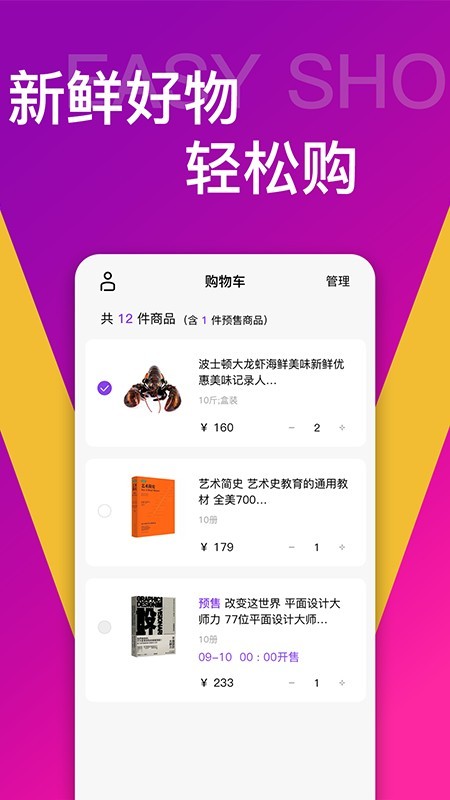 易计划