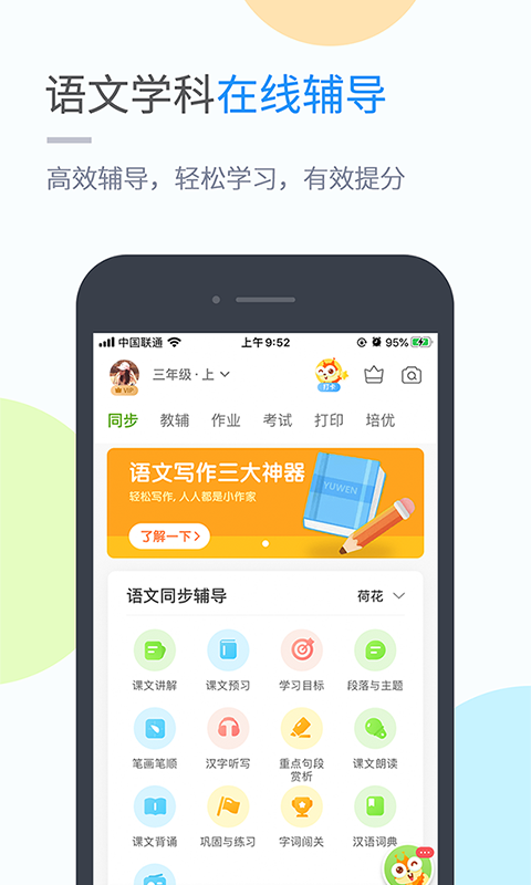 浙教学习 浙教学习
