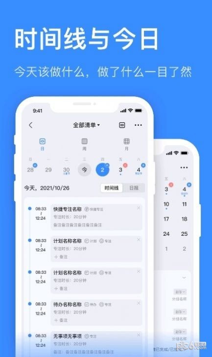 飞鱼计划