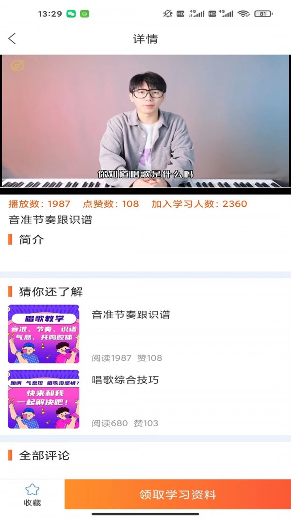 全民学唱歌 全民学唱歌