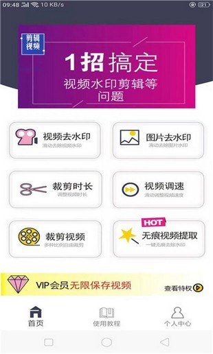 图片视频去水印