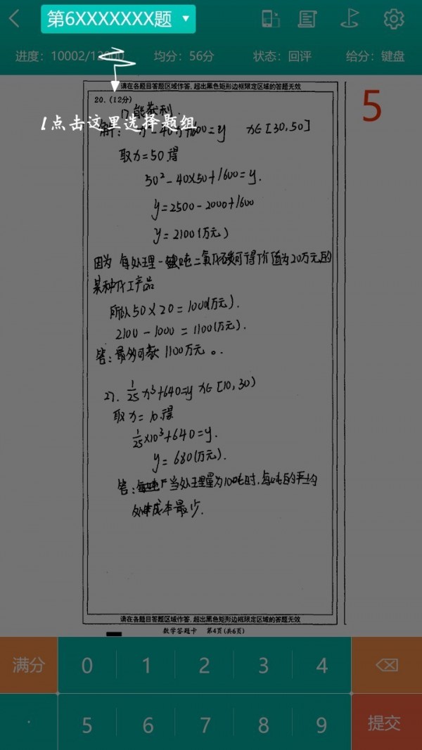 五岳精准教学 五岳精准教学