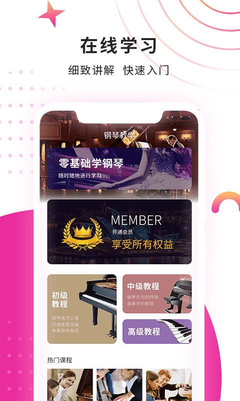 小确幸钢琴教学 小确幸钢琴教学