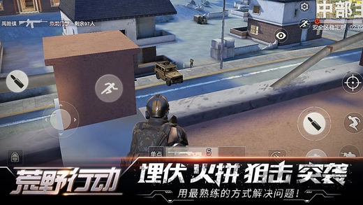 荒野行动草花版 荒野行动草花版