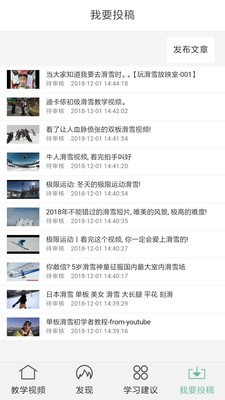 滑雪自学教学 滑雪自学教学