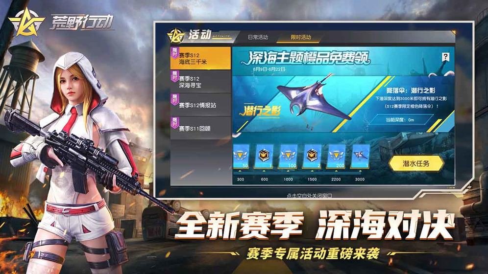 荒野行动最初版本 荒野行动最初版本