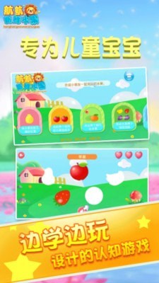 儿童早教学水果 儿童早教学水果