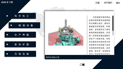 仿真教学 仿真教学