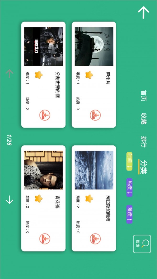 智乐卡林巴 智乐卡林巴