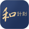 和计划学习平台 v1.0.1