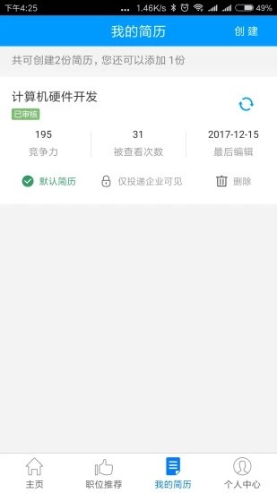 文山人才网 文山人才网