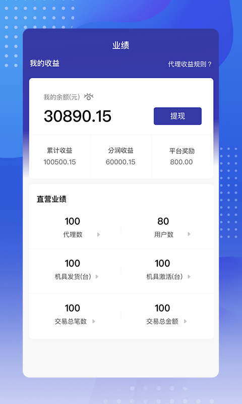 动pos展业