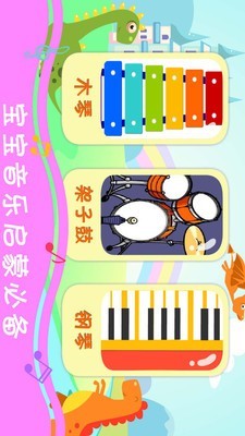 恐龙学音乐