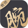 承腕教师端 v1.0.2