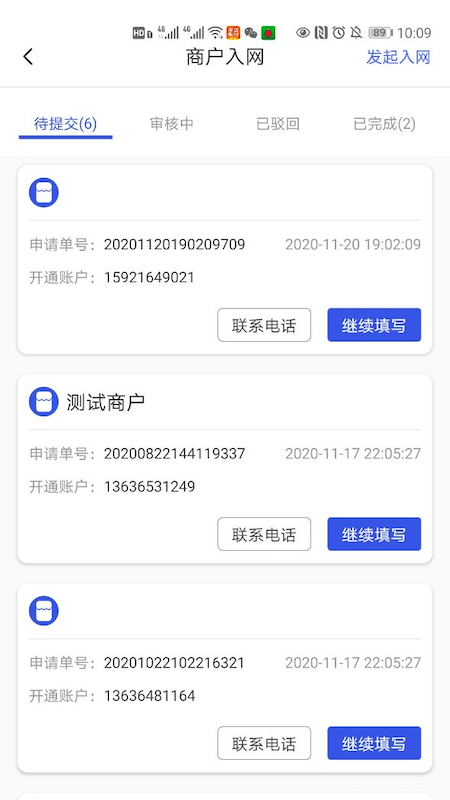 汇收款展业通
