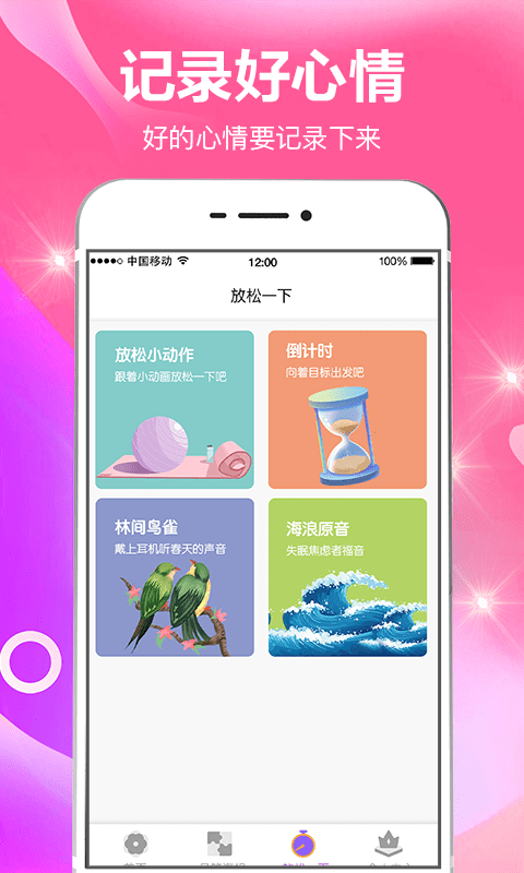 小日常目标打卡