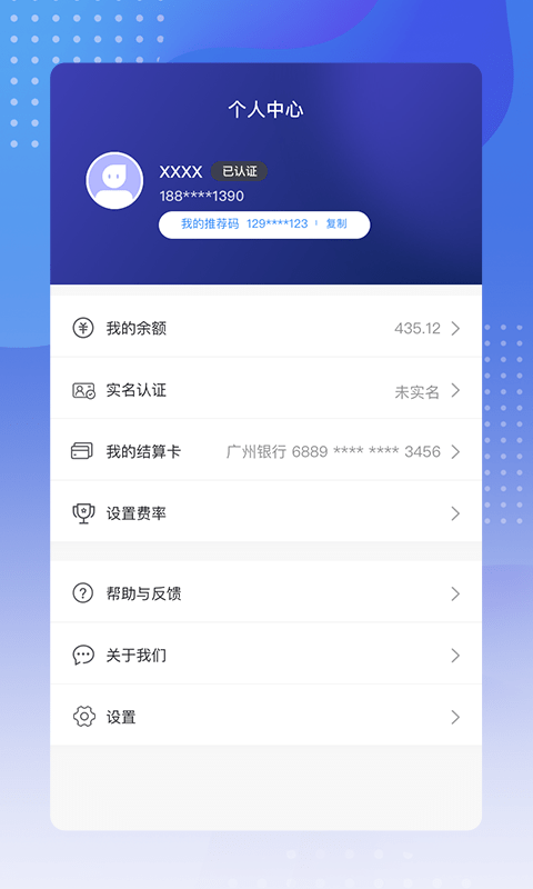 动pos展业