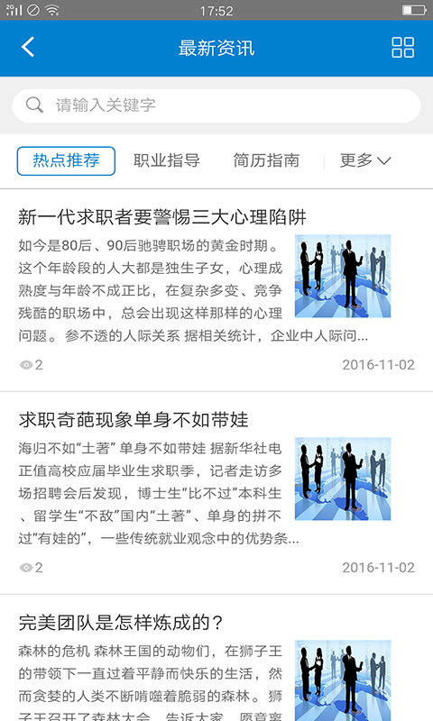 医器人才网