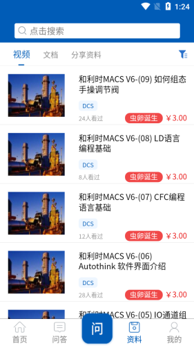 懒虫工控