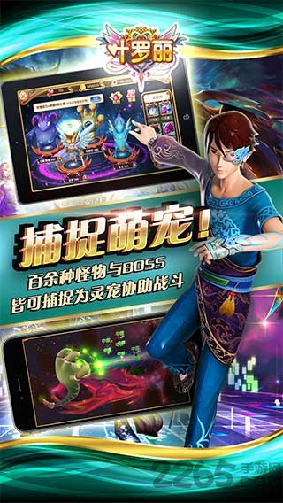 叶罗丽手游官方正版