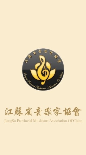 网络音乐考级 网络音乐考级