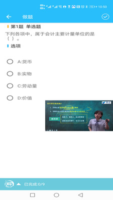 乐私塾教师端