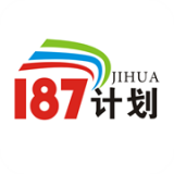 187计划 v1.0