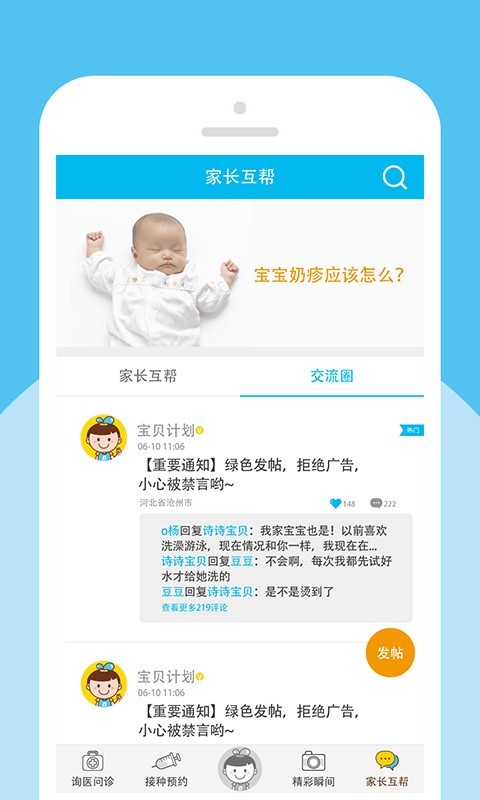 宝贝计划