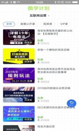酷学计划