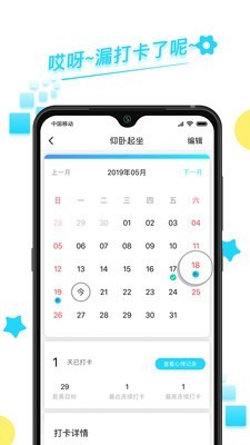 365目标打卡