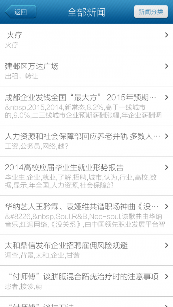 技师人才网