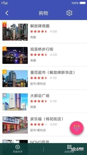 重庆计划