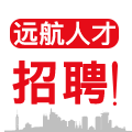 远航人才网 v3.7